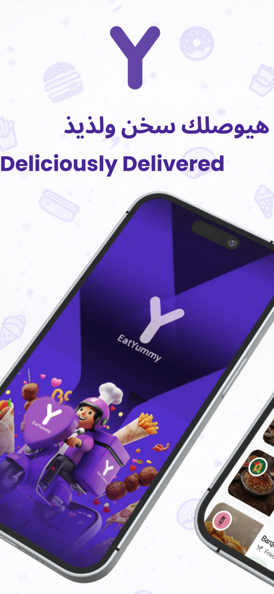 EatYummy - هيوصلك سخن ولذيذ