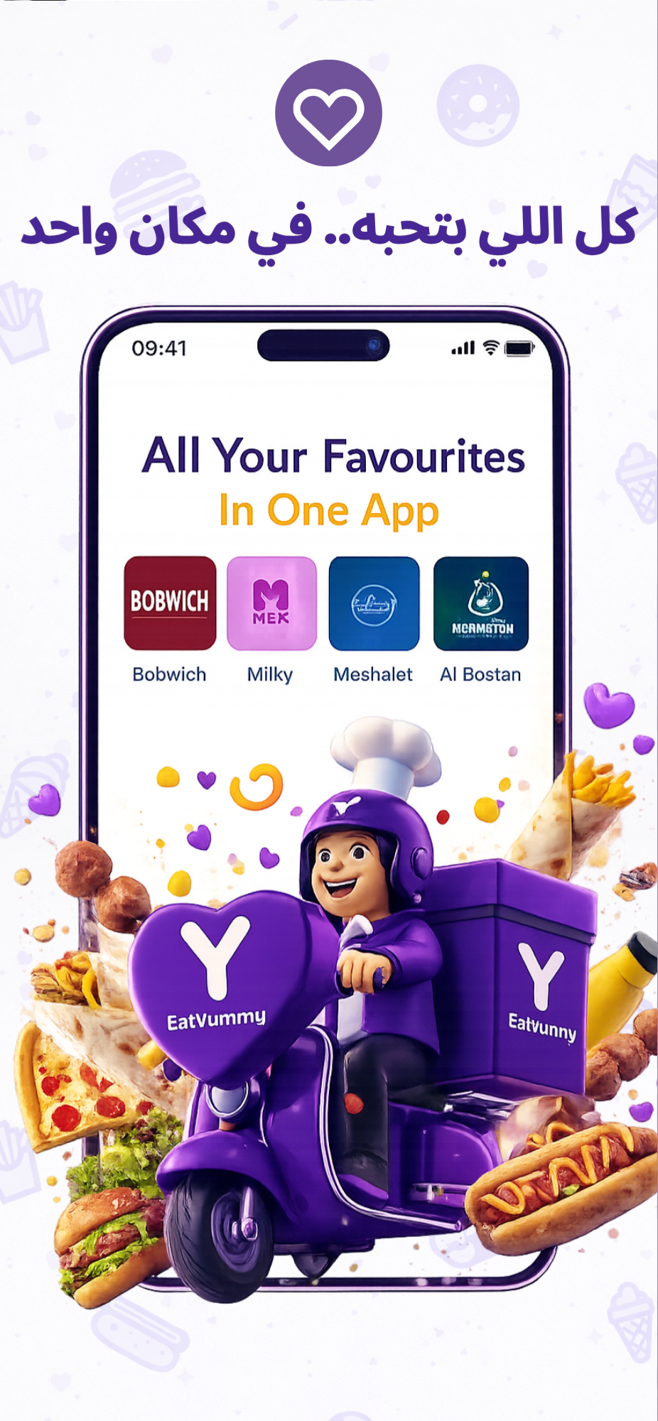 EatYummy - كل اللي بتحبه في مكان واحد