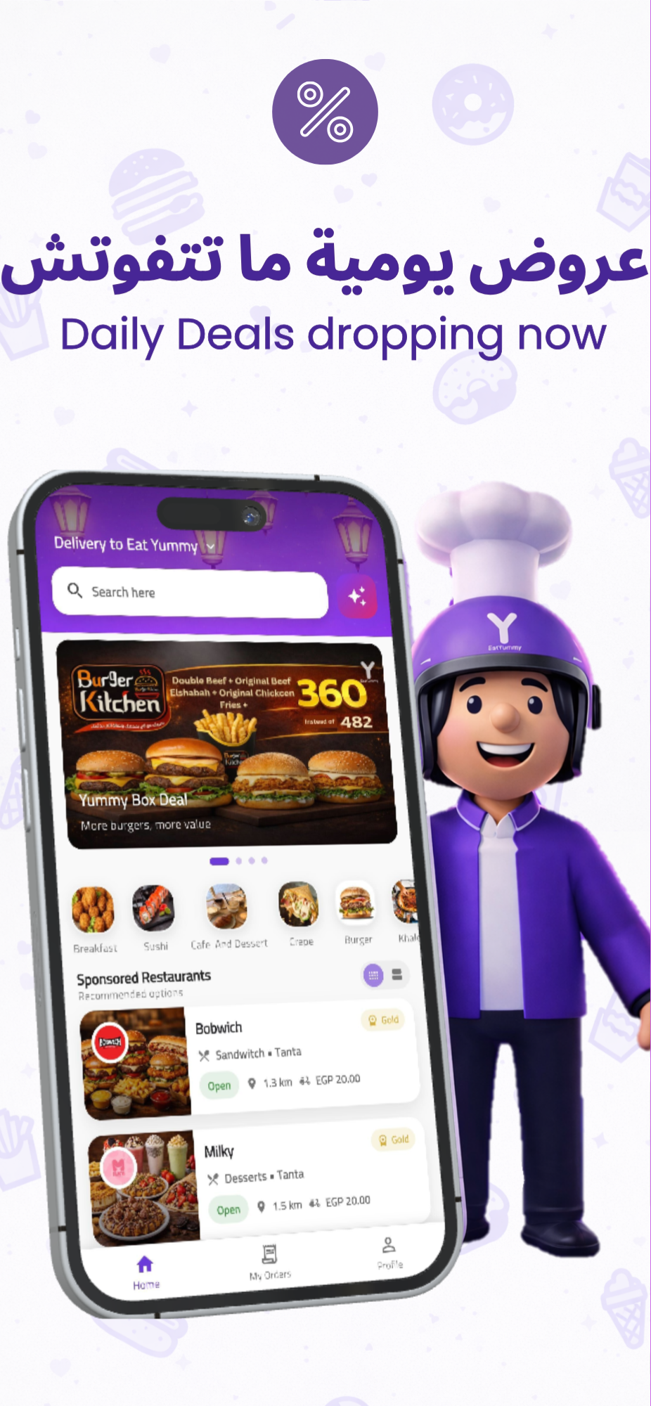 EatYummy - عروض يومية