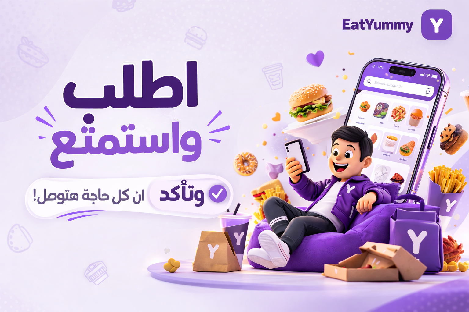 EatYummy - All Your Favourites In One App